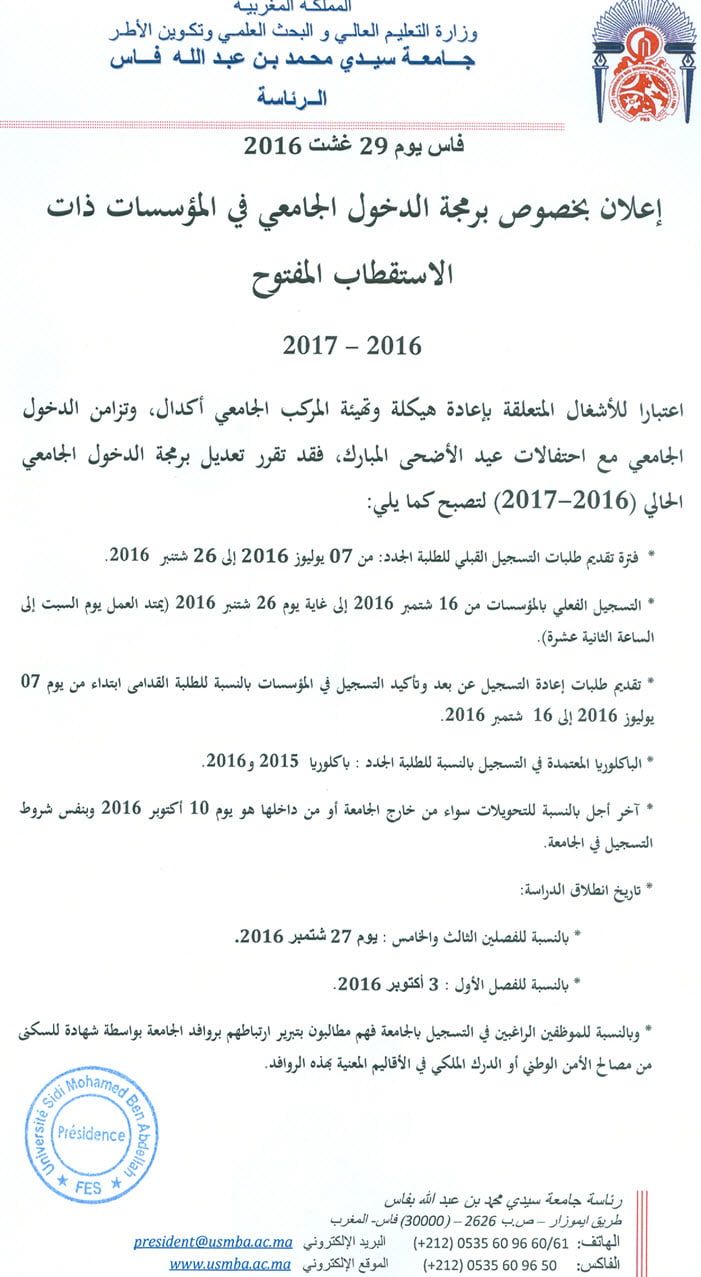 avis_entree_2016_2017