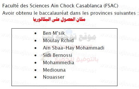 casa-fac-2