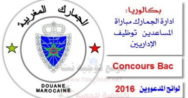 concours Douanes et Impôts Indirects preselection
