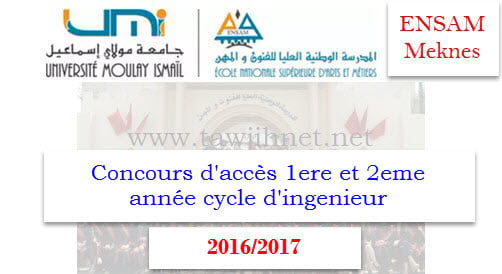 ensam-meknes-3eme-4eme-annee