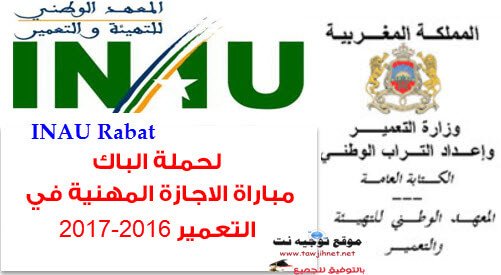 Résultats Ecrit Concours  Licence Professionnelle en Urbanisme INAU 2016-2017