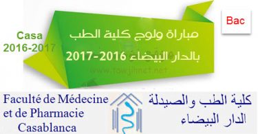 medecine casa casablanca