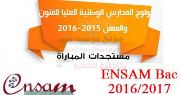 preselection ensam meknes casa 2016