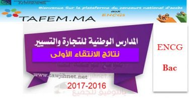 préselection ENCG 2016