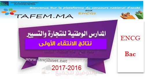 préselection-ENCG-2016