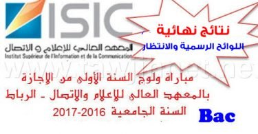 resultats final isic rabat 2016 1