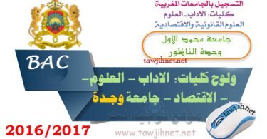 university universite mohammed1 oujda nadour