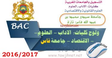 university universite moulay abdellah fes