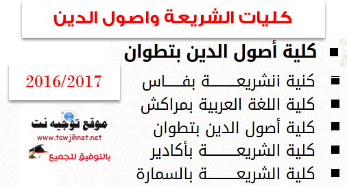 chariaa ossol eddine