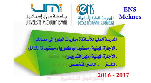 ens meknes