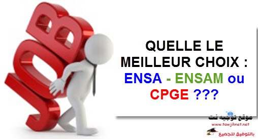 metiers-CPGE-ou-ENSA-ou-ENSAM.jpg