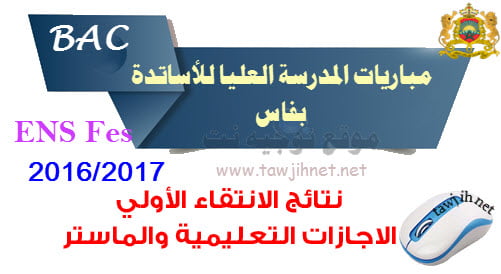 ENS Fes 2016