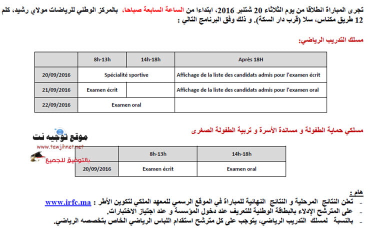 irfc-preselection-calendrier