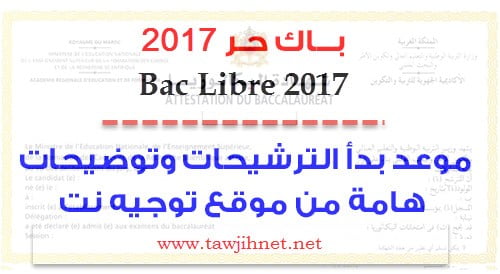 bac-libre-2017.jpg