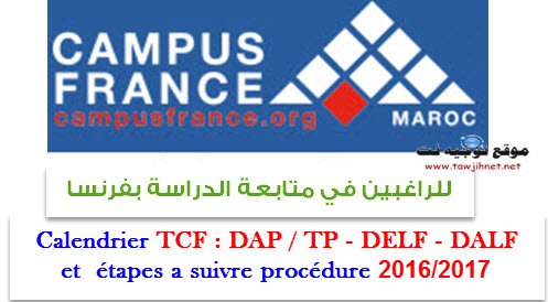 Etude a l’étranger Campus France Maroc calendrier TCF DAP et TP 2016/
