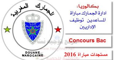 concours Douanes et Impôts Indirects oral