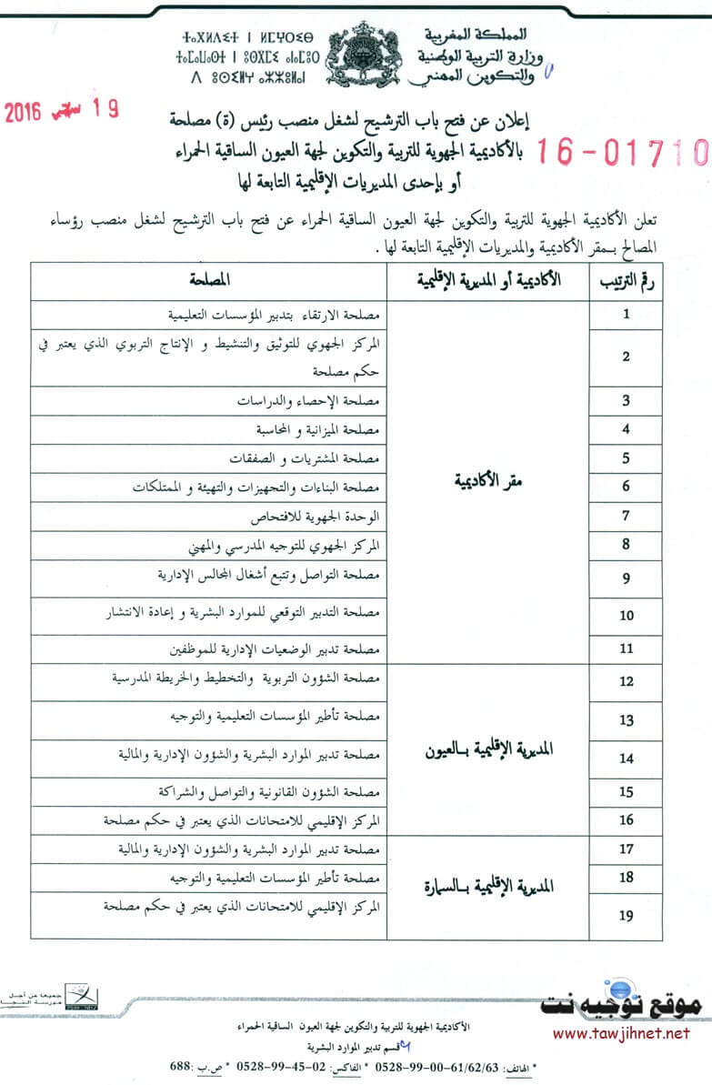 laayoune-2016_Page_1.jpg