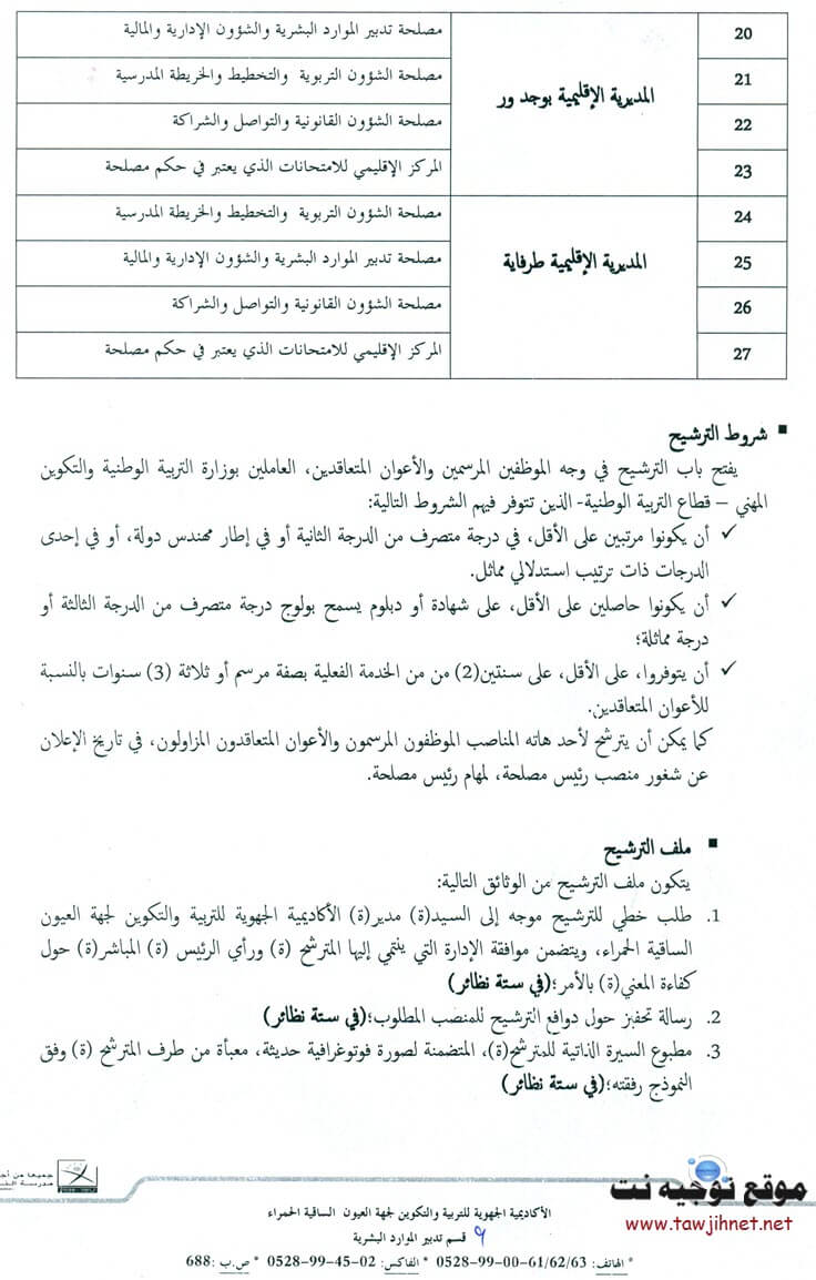 laayoune-2016_Page_2.jpg