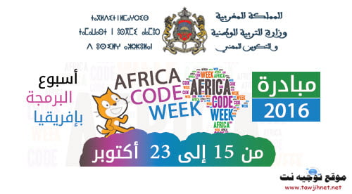 Africa-Code-Week.jpg