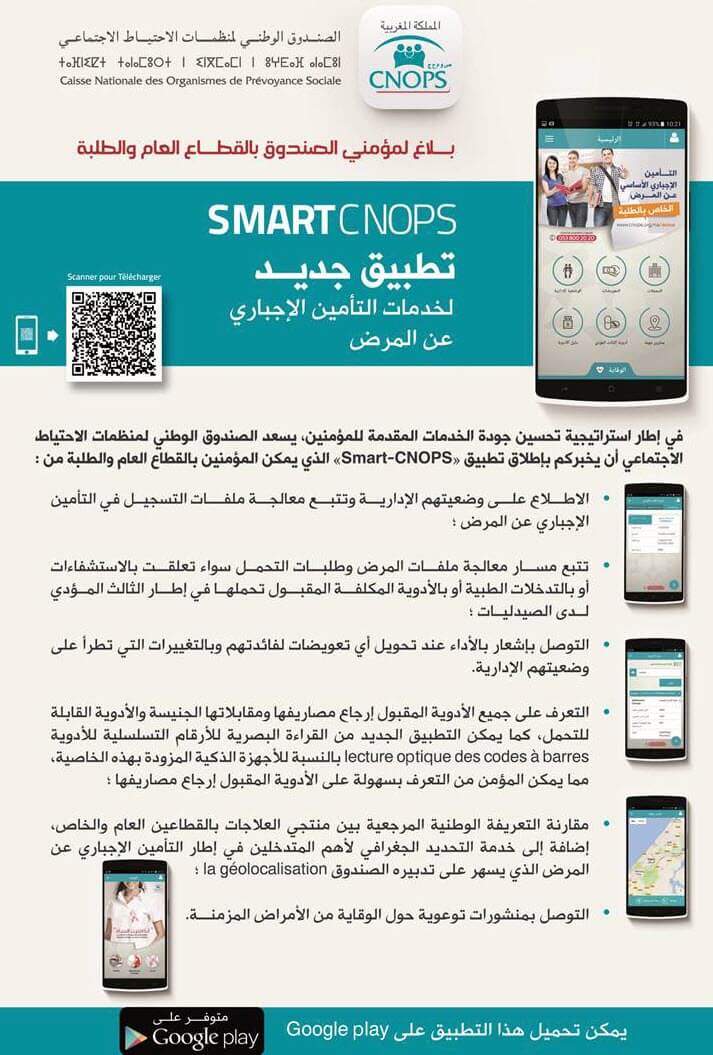 application smart cnops