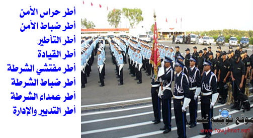 police-maroc.jpg