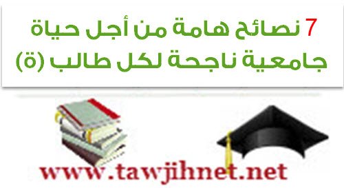 universite