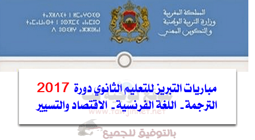 %d9%85%d8%a8%d8%a7%d8%b1%d9%8a%d8%a7%d8%aa-%d8%a7%d9%84%d8%aa%d8%a8%d8%b1%d9%8a%d8%b2-%d9%84%d9%84%d8%aa%d8%b9%d9%84%d9%8a%d9%85-%d8%a7%d9%84%d8%ab%d8%a7%d9%86%d9%88%d9%8a-%d8%af%d9%88%d8%b1%d8%a9-201