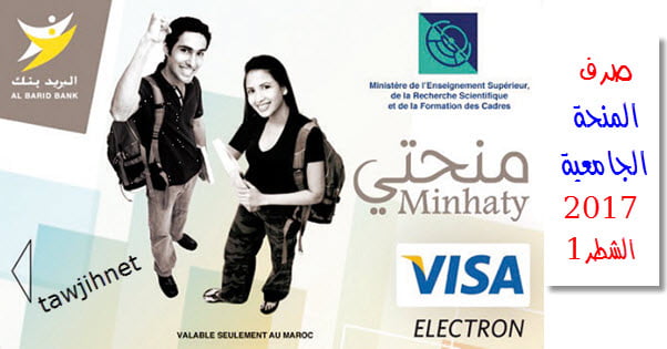 minhaty-2017-1