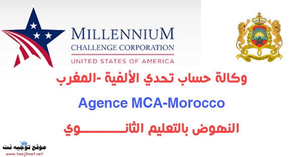 Agence-MCA-Morocco.jpg