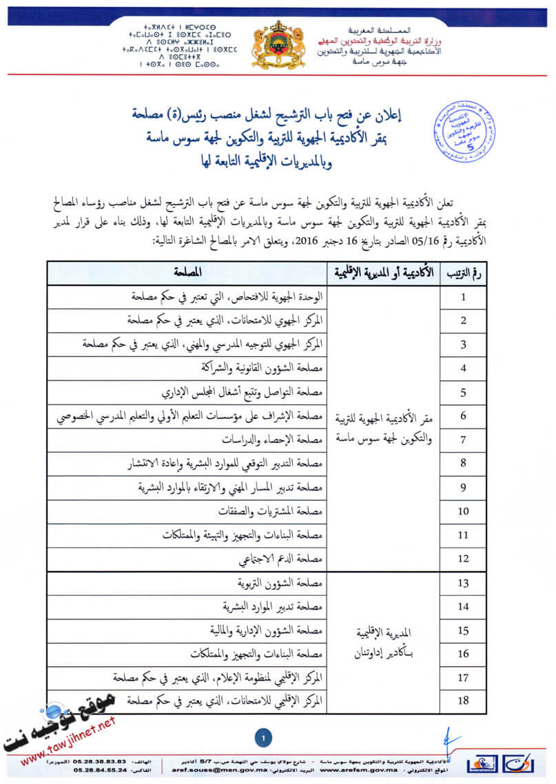 aref-sous-massa-42postes_Page_1.jpg