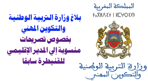 men-gov-kenitra.png