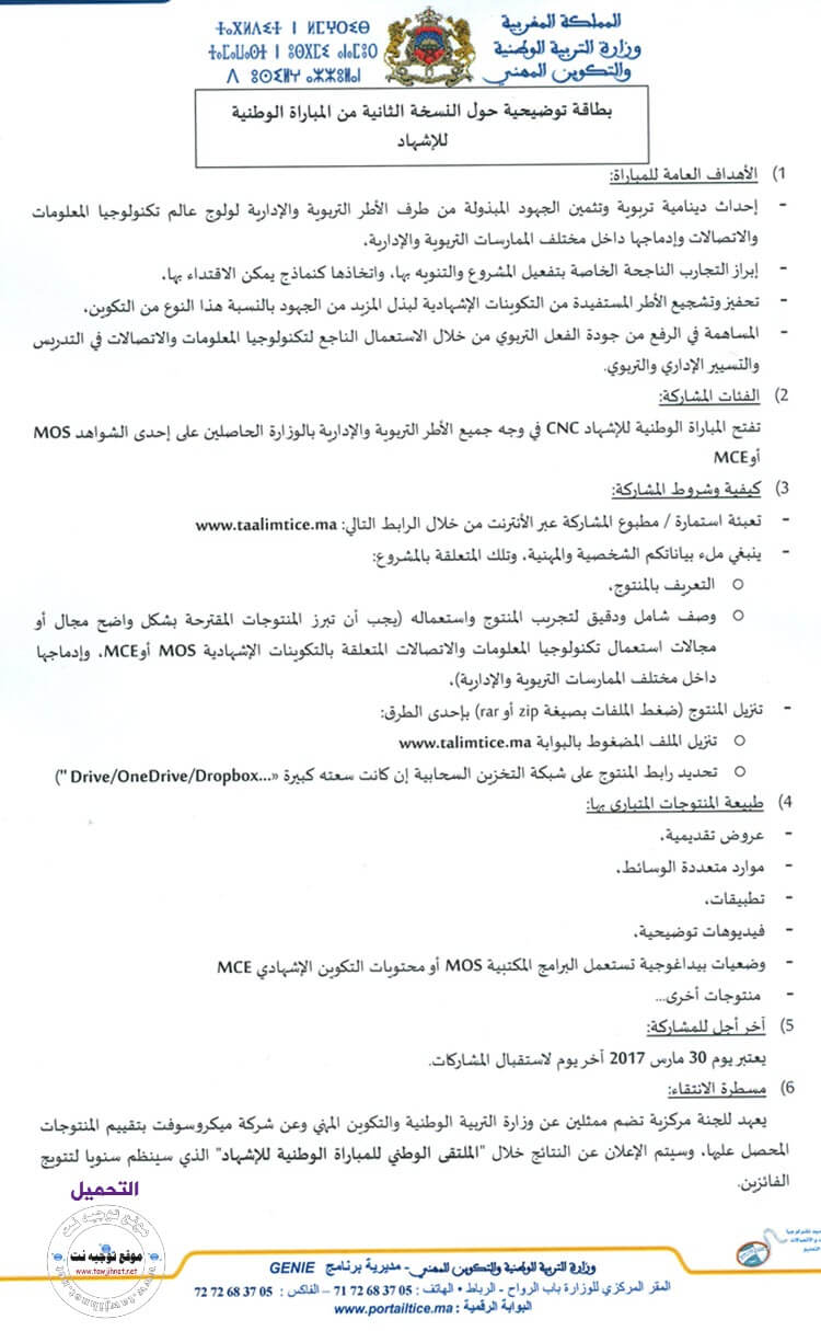 mos-microsoft-2017_Page_2.jpg
