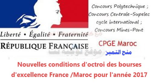 Bourse excellence 2017 Classes préparatoires grandes écoles CPGE