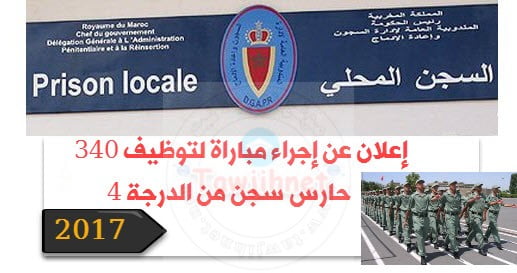 Surveillant 4ème classe de Prison 2017