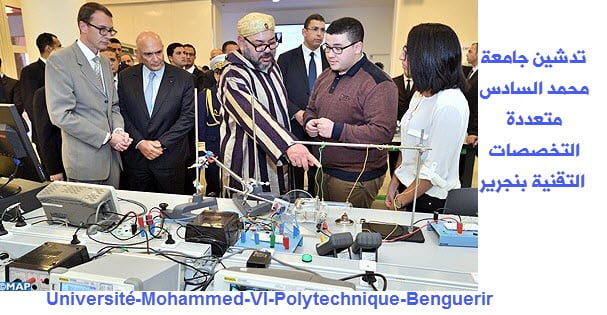 Universit%C3%A9-Mohammed-VI-Polytechnique-Benguerir-.jpg