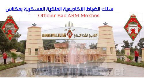 arm-meknes-officier-bac.jpg