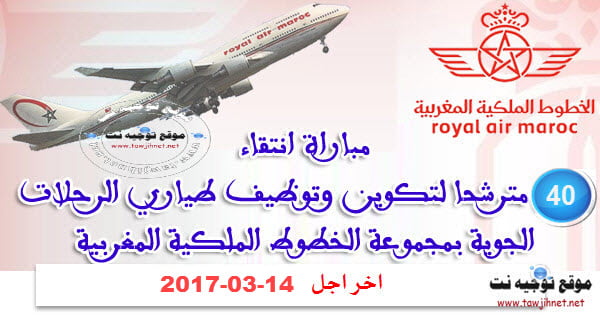 pilote ligne ram 2017