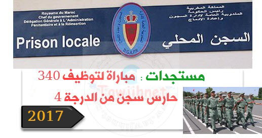 Surveillant 4ème classe de Prison 2017