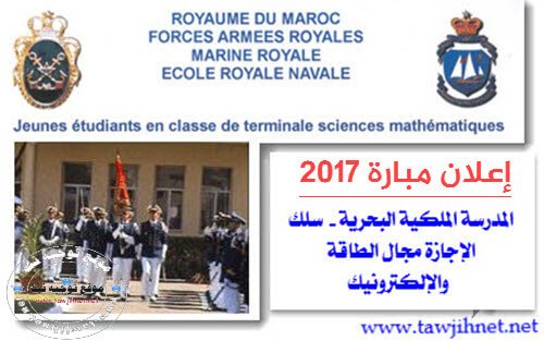 ern ecole royale navale licence 2017