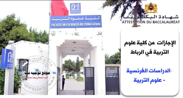 fse-rabat.jpg