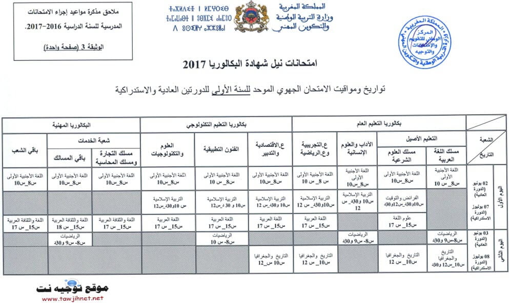 1bac-regional-2017.jpg