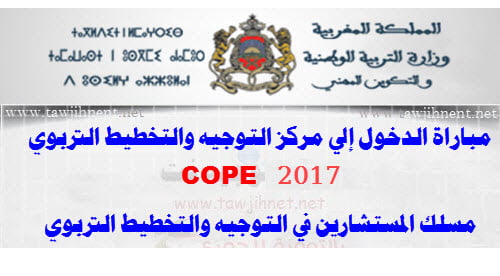 COPE-2017-2018.jpg