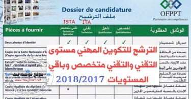 OFPPT ISTA ITA qualification specilisation