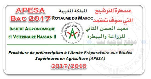 apesa 2017