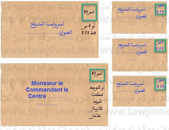 enveloppe concours militaire