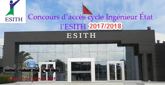 Concours d'accès en 1ère année cycle Ingénieur ESITH Casa 2017 | tawjihnet