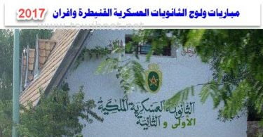 lycee royal militaire ifrane kenitra