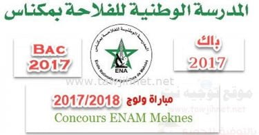 ENAM Meknes
