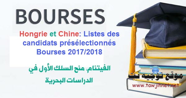 bourses-maroc-chine-vietnam-hongarie.jpg