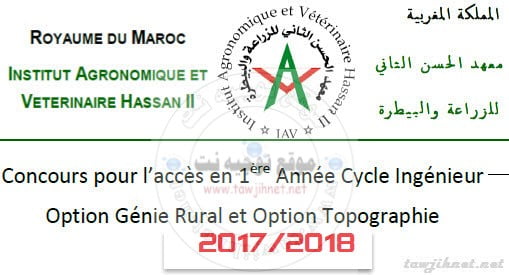 iav DEUG 2017 rabat